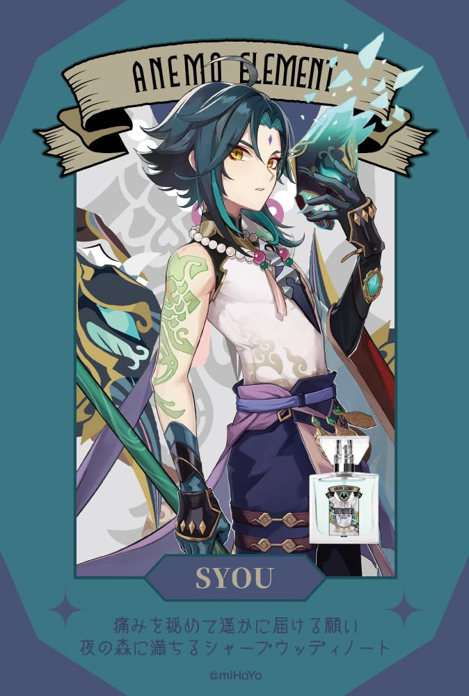 Amazon | primaniacs（プリマニアックス） 原神 フレグランス 魈