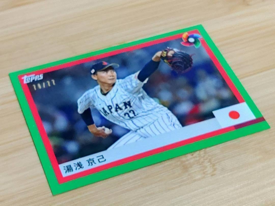 世界7枚限定】2023 Topps WBC 湯浅京己 カード Amazon.co.jp: 2023 topps