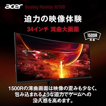 Amazon.co.jp: Acer ゲーミングモニター Nitro 34インチ ウルトラ