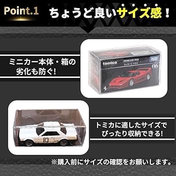 Amazon.co.jp: ミニカー ケース 大 トミカプレミアム 収納 クリア