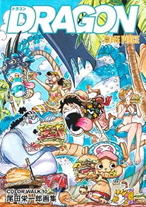 ONEPIECEイラスト集 COLORWALK 8 WOLF (愛蔵版コミックス) | 尾田