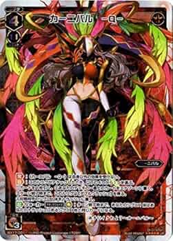 Amazon.co.jp: WIXOSS-ウィクロス-/WX17-001 カーニバル －Q－ LR