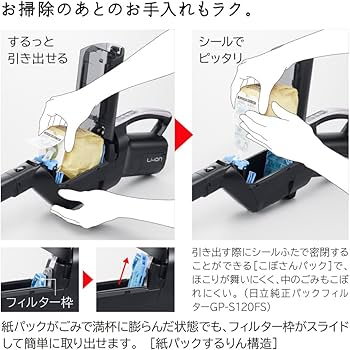 Amazon | 日立 掃除機 かるパックスティック コードレス スティック