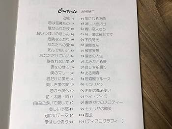 Amazon.co.jp: S/楽譜/沢田研二/ビッグヒットコレクション/メロディー