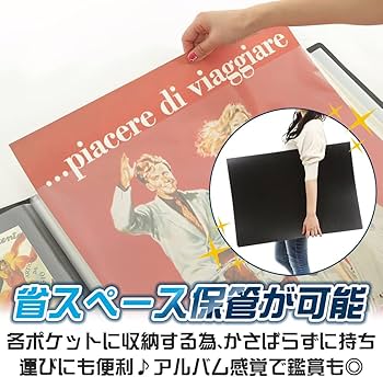 Amazon | B2サイズ ポスターファイル コレクション 見開き クリア