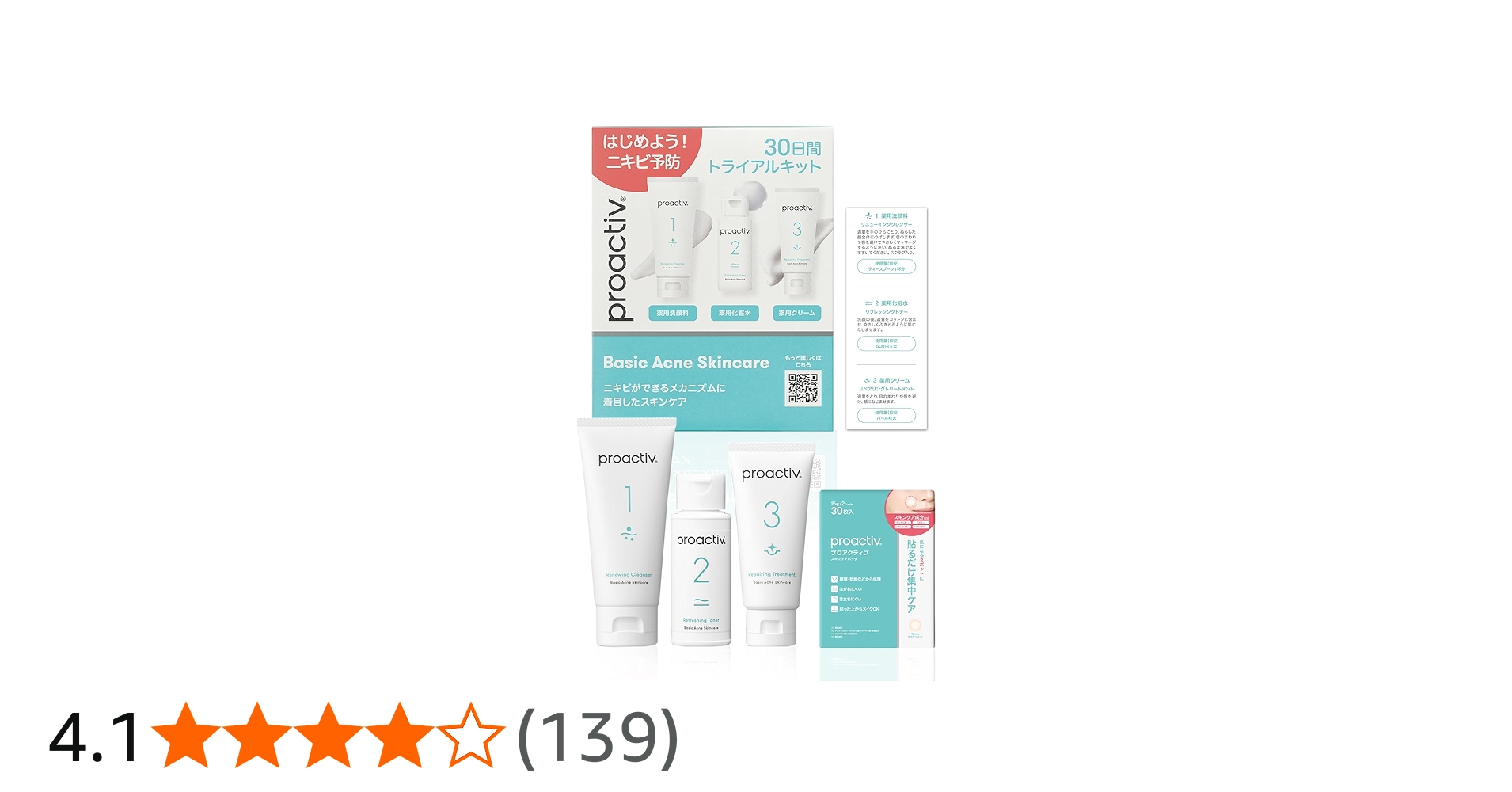 Amazon.co.jp: プロアクティブ トライアルキット ＆ スキンケアパッチ