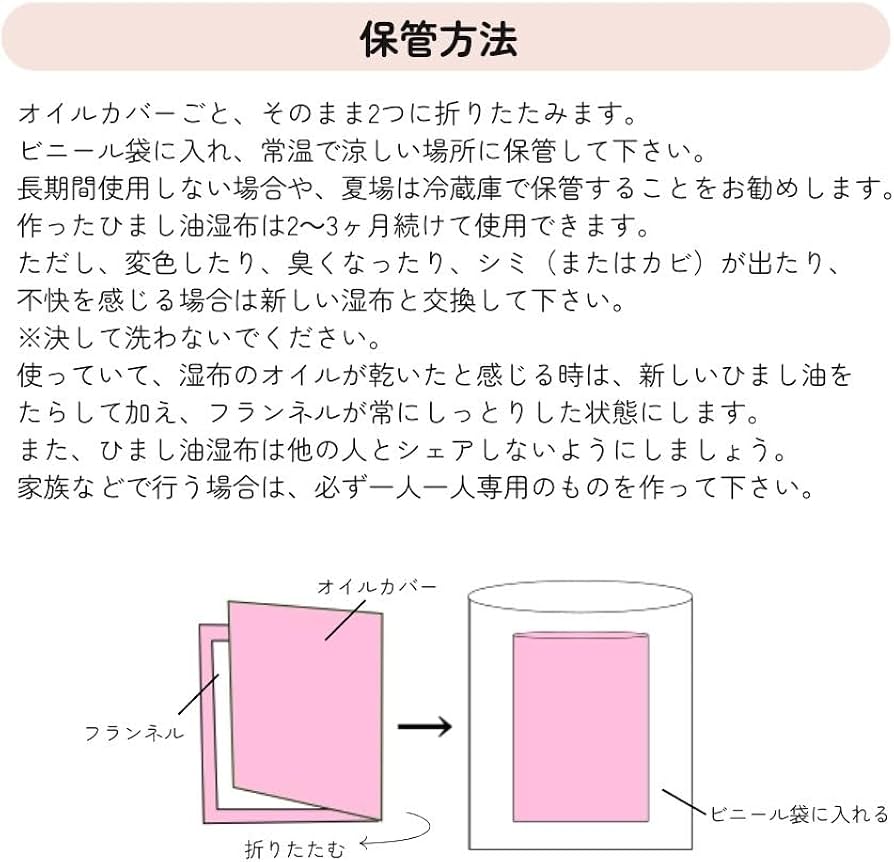 Amazon.co.jp: おなか本舗 ひまし油湿布セット ヒマシ油温熱アンポ付