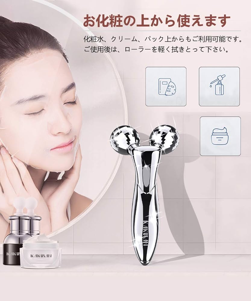 Amazon | 美容ローラー 美顔ローラー 顔 ボディ 小顔ローラー Y字型