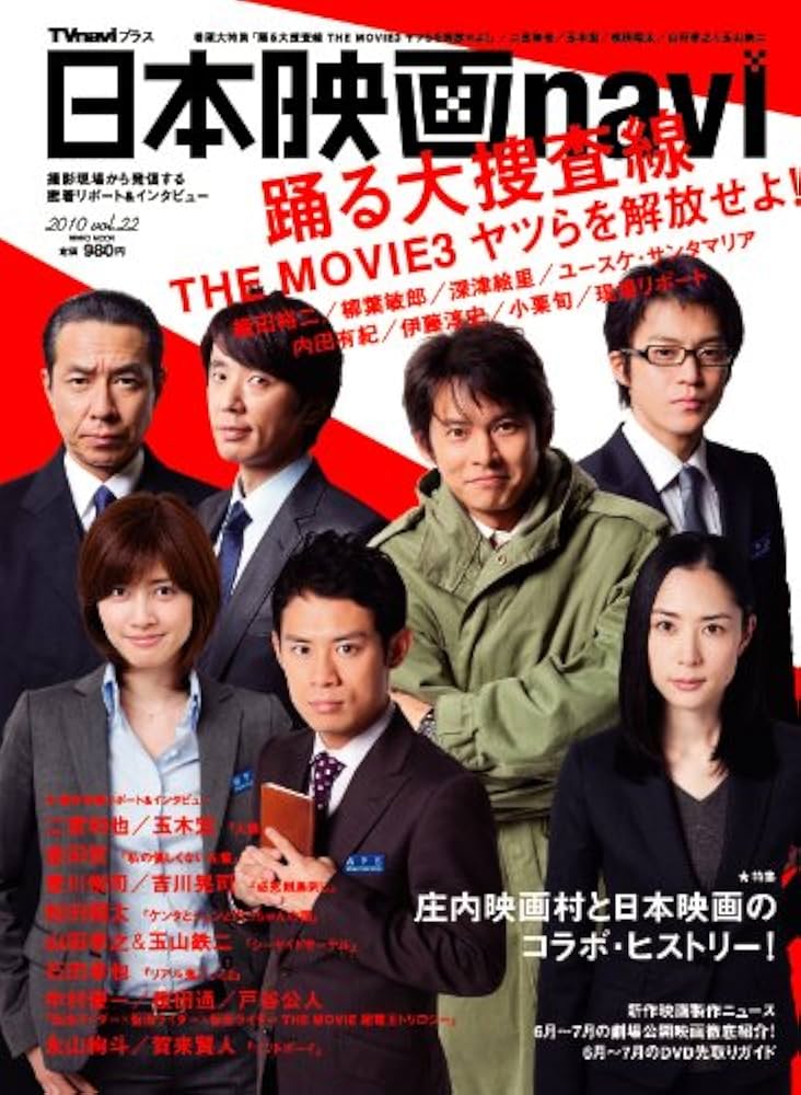 日本映画navi vol.22 (NIKKO MOOK) |本 | 通販 | Amazon