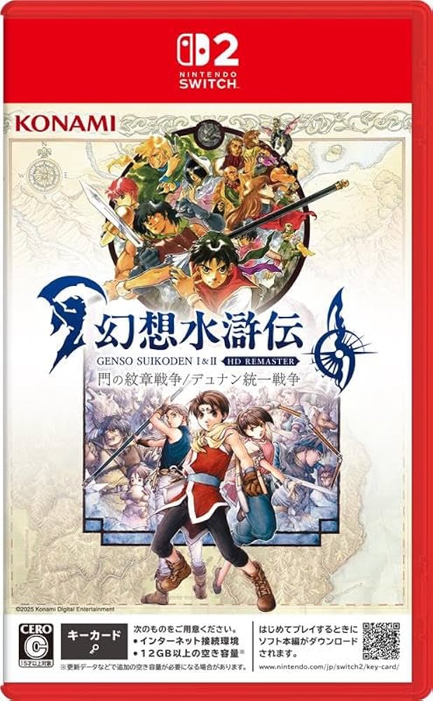 Amazon.co.jp: 幻想水滸伝 I&II HDリマスター for Nintendo Switch 2