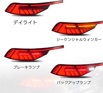 Amazon | HCMOTIONZ ホンダ アコード テールランプ 11代目 2023 2024年