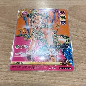 Amazon.co.jp: ジョジョABC PR-020「空条徐倫」SJR限定プロモカード