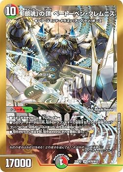 デュエルマスターズ ディープオペレーション カーストーテム 海外調整