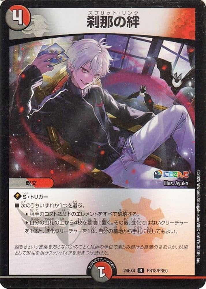 Amazon.co.jp: デュエルマスターズ 刹那の絆(葛葉)(フォイル) にじさん