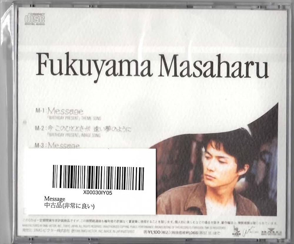 Amazon.co.jp: Message: ミュージック