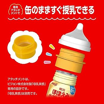 Amazon.co.jp: 明治ほほえみ らくらくミルク200ml×6缶×2