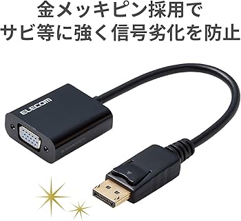 Amazon.co.jp: Elecom AD-DPVGABK DisplayPort to VGA Adapter Black