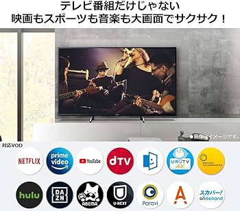 Amazon | パナソニック 43V型 4Kダブルチューナー内蔵 液晶 テレビ
