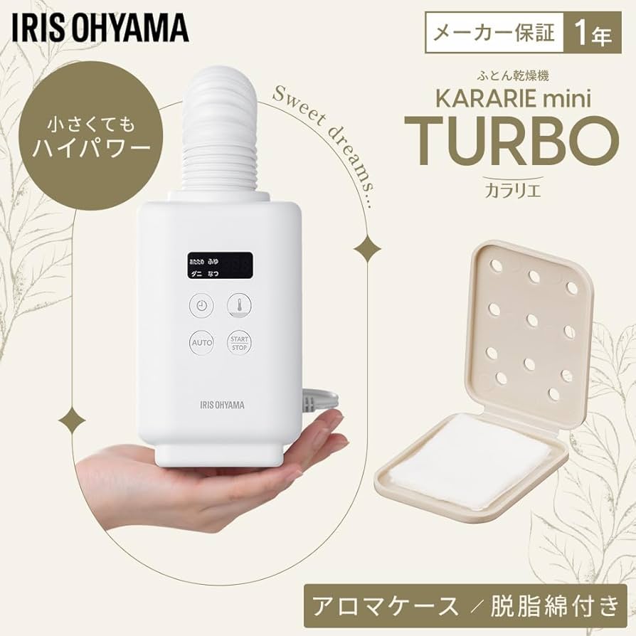 Amazon | 【ちっちゃいのにハイパワー】アイリスオーヤマ ふとん乾燥機