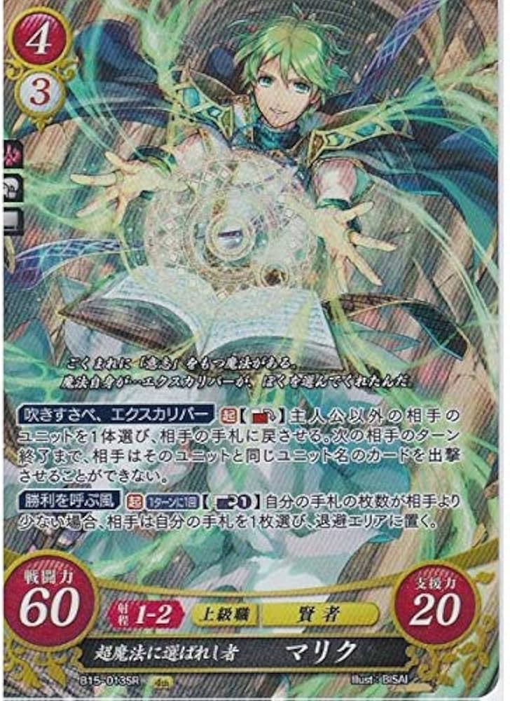 Amazon.co.jp: ファイアーエンブレム0サイファ「輝く世界」SR 超魔法