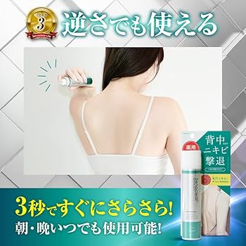 Amazon.co.jp: セナクリアライト ボディケアスプレー 50ml 【医薬部外
