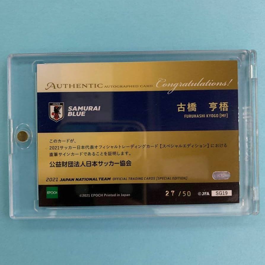 Amazon.co.jp: EPOCH 2021 サッカー日本代表 古橋享梧 直筆サイン