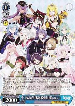 Amazon.co.jp: ヴァイス AOH/W127-P01 あおぎり高校殴り込み！ (PR