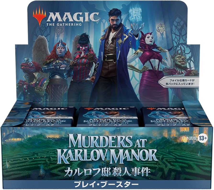 Amazon.co.jp: マジック:ザ・ギャザリング カルロフ邸殺人事件 プレイ