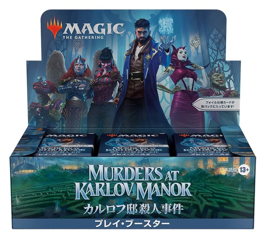 MTG カルロフ邸殺人事件 ラブニカ クルードエディション 英語版 1