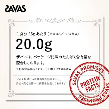 Amazon.co.jp: ザバス(SAVAS) ソイプロテイン100 ココア味 920g 明治