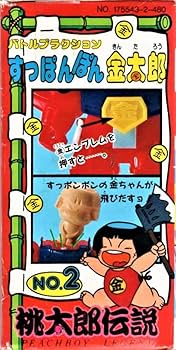 Amazon.co.jp: 桃太郎伝説 バトルプラクション すっぽんぽん桃太郎