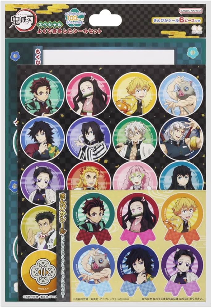 Amazon | サンスター文具 鬼滅の刃 シール ごほうび 鬼滅の刃 2200650A