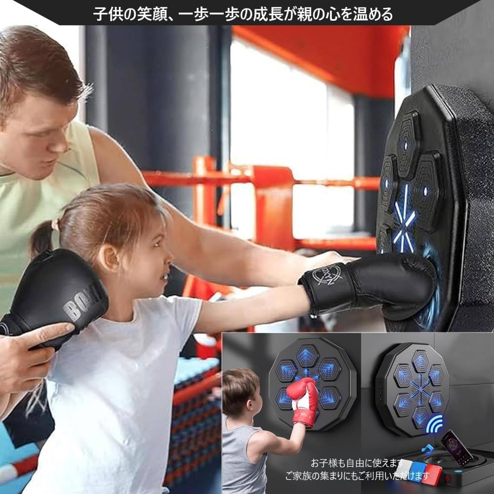 Amazon | ミュージックボクシングマシン パンチングマシーン 子供 大人