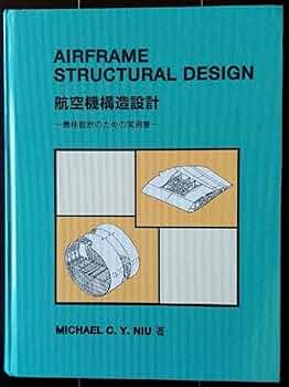 Amazon.co.jp: 書名:AIRFRAME STRUCTURAL DESIGN 航空機構造設計