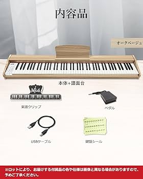 Amazon | 【木製電子ピアノ】Longeye ロンアイ 電子ピアノ 88鍵盤