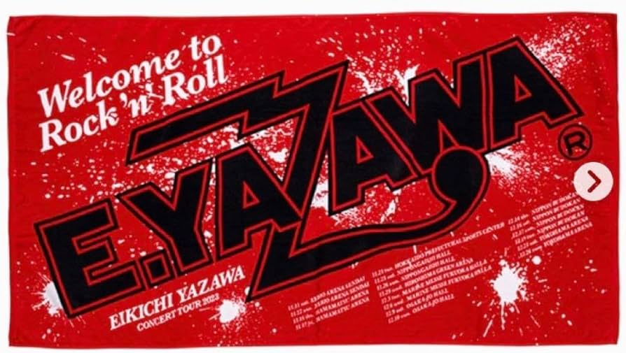 Amazon.co.jp: 矢沢永吉 コンサートツアー2023 限定品スペシャルビーチ