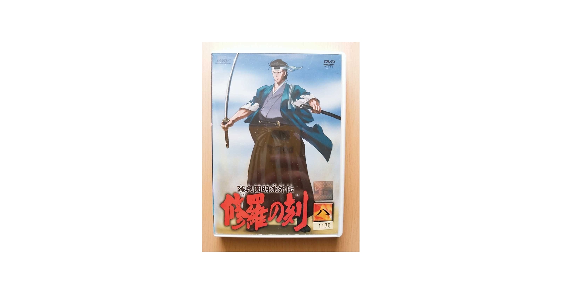 Amazon.co.jp: 陸奥圓明流外伝 修羅の刻-八- [DVD] 坂本龍馬/新選組