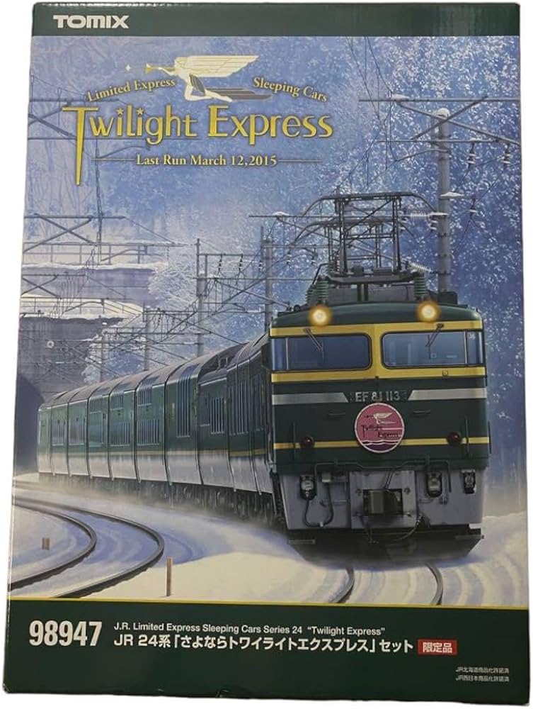 Amazon | 98947 24系「さよならトワイライトエクスプレス」セット (15