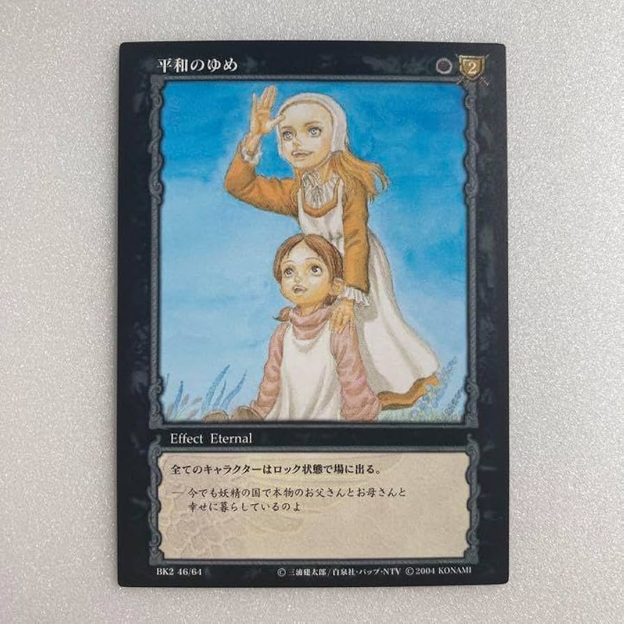 Amazon.co.jp: ベルセルクTCG 平和の夢 ロシーヌ : ホーム＆キッチン