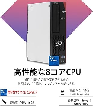 Amazon.co.jp: 【整備済み品】 デスクトップパソコン 富士通 ESPRIMO