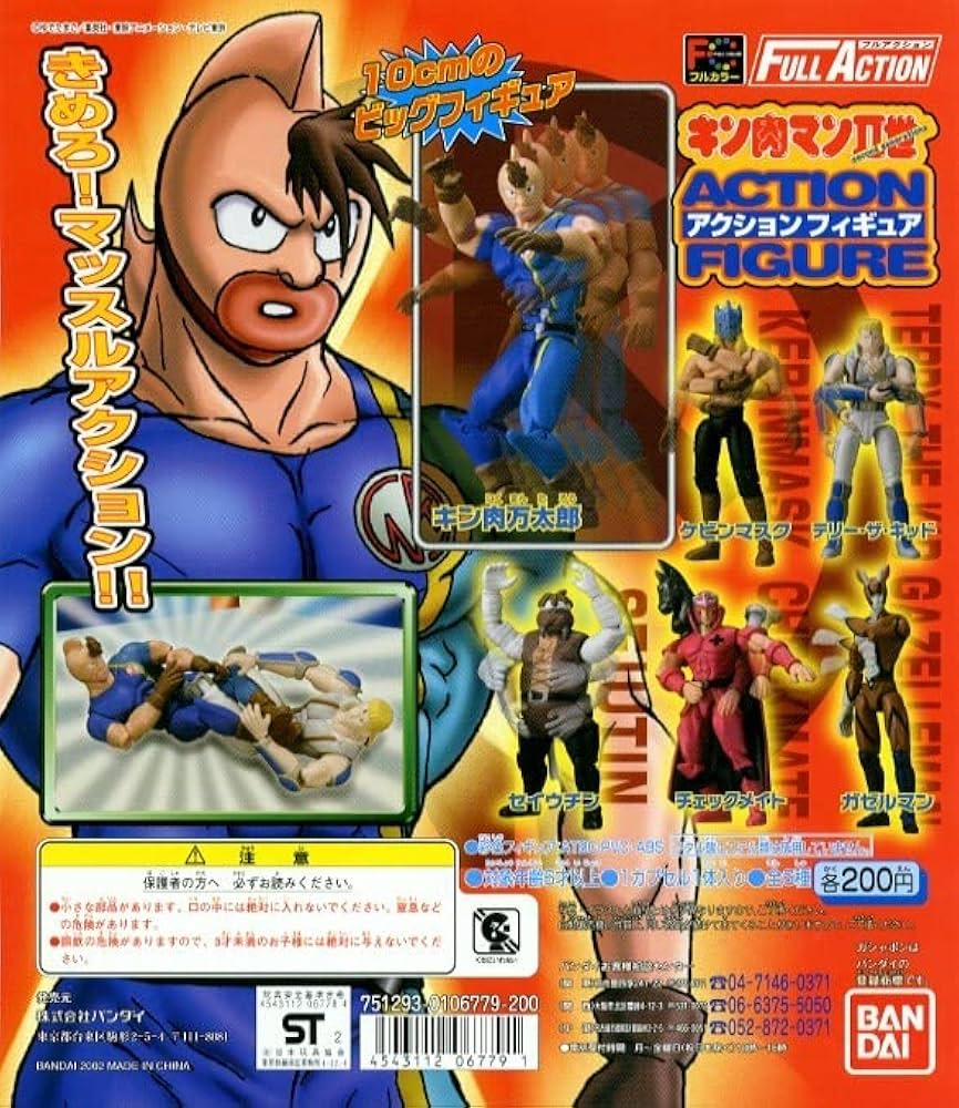 Amazon.co.jp: ガシャポン キン肉マンII世アクションフィギュア 全6種