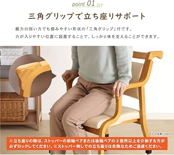 Amazon｜貞苅椅子製作所 高齢者椅子 介護 肘付き キャスター付き