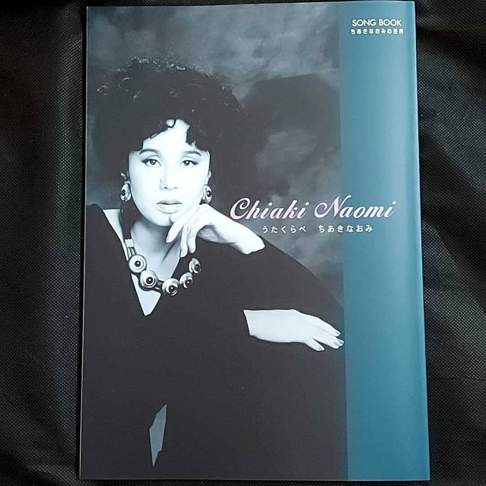 Amazon.co.jp: ちあきなおみ 10枚組CD-BOX 「ちあきなおみの世界 うた