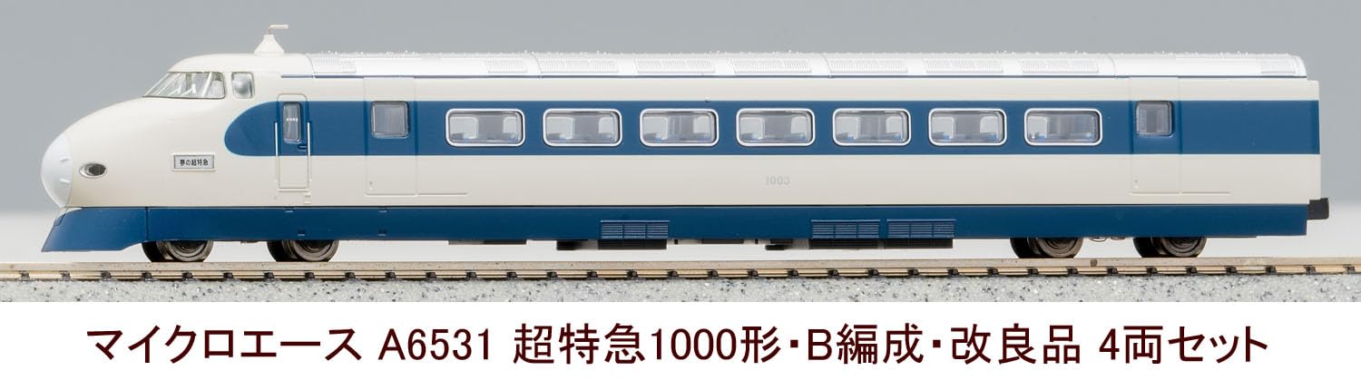 Amazon | マイクロエース Nゲージ 新幹線1000形・B編成 4両セット