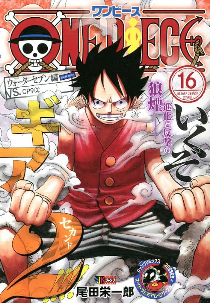 Amazon.co.jp: ONE PIECE 16: 集英社リミックス (集英社ジャンプ