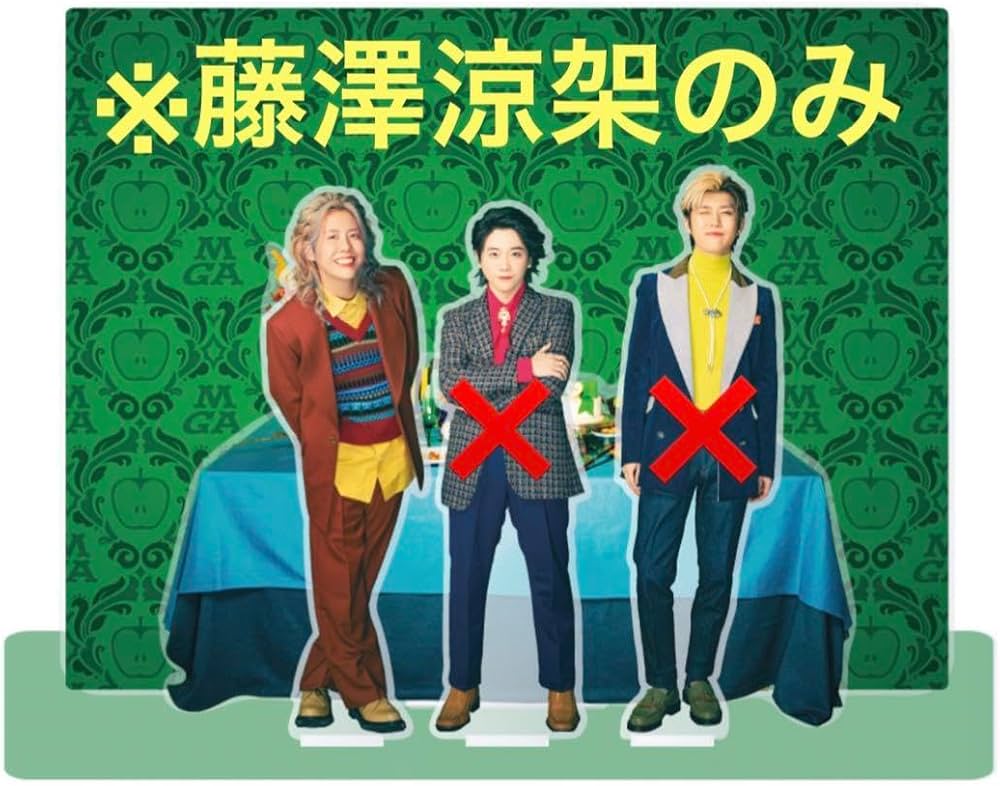 Amazon.co.jp: ミセスグリーンアップル 藤澤涼架 アクスタ アクリル