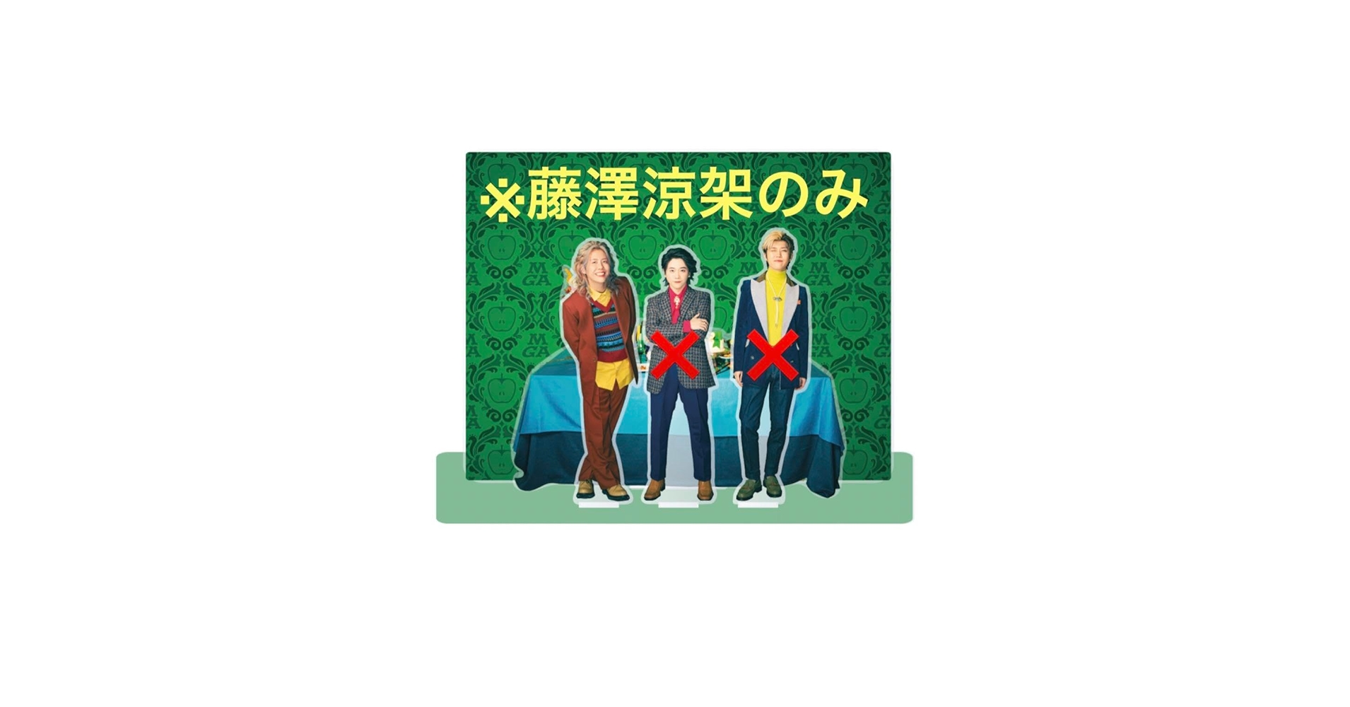 Amazon.co.jp: ミセスグリーンアップル 藤澤涼架 アクスタ アクリル