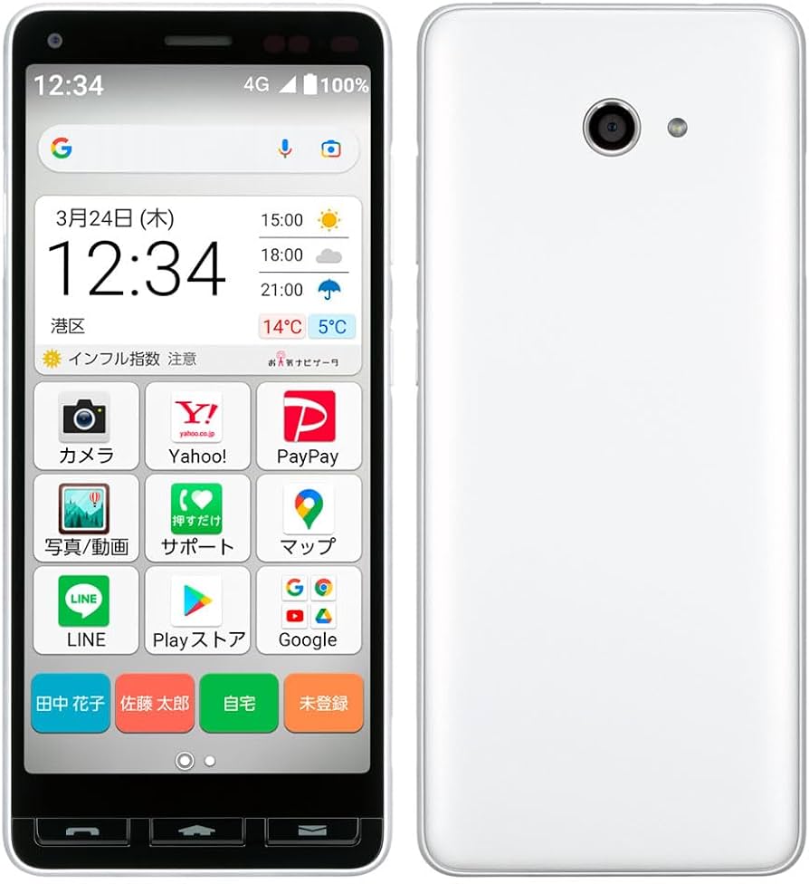 Amazon | 【整備済み品】SIMロック解除済 A201KC かんたんスマホ2+