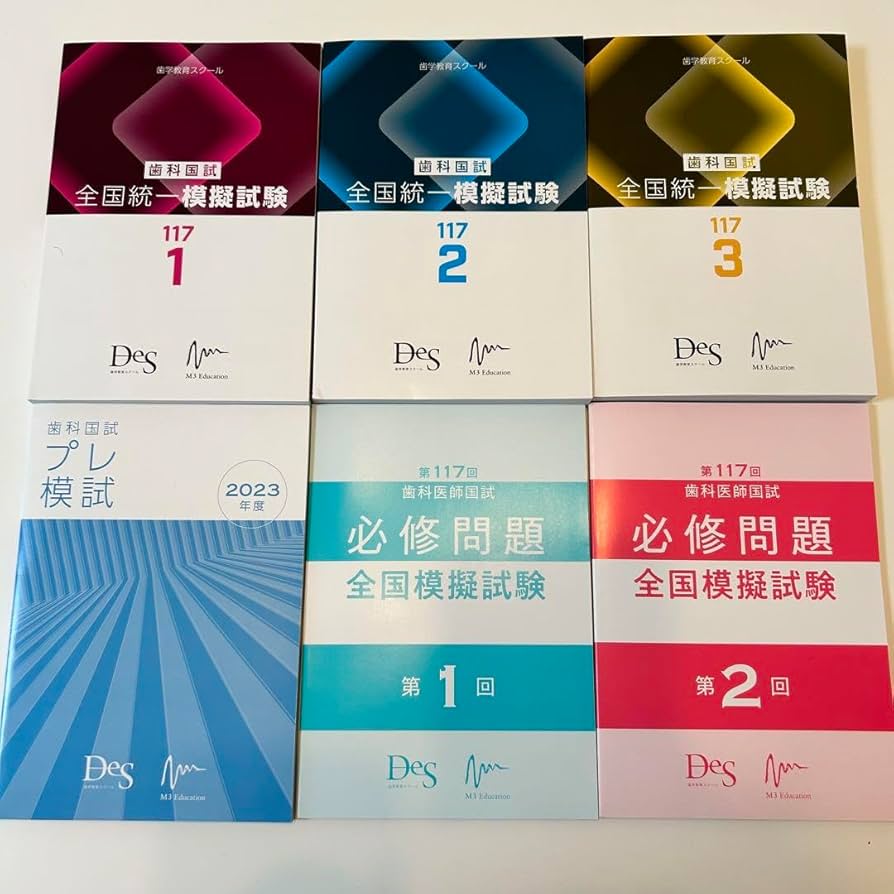 裁断・コード使用済み】実践2026 歯科医師国家試験 過去問題集 全7巻