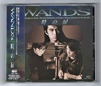 Amazon.co.jp: ∇ ワンズ WANDS 10曲入 1993年 CD時の扉このまま君だけ